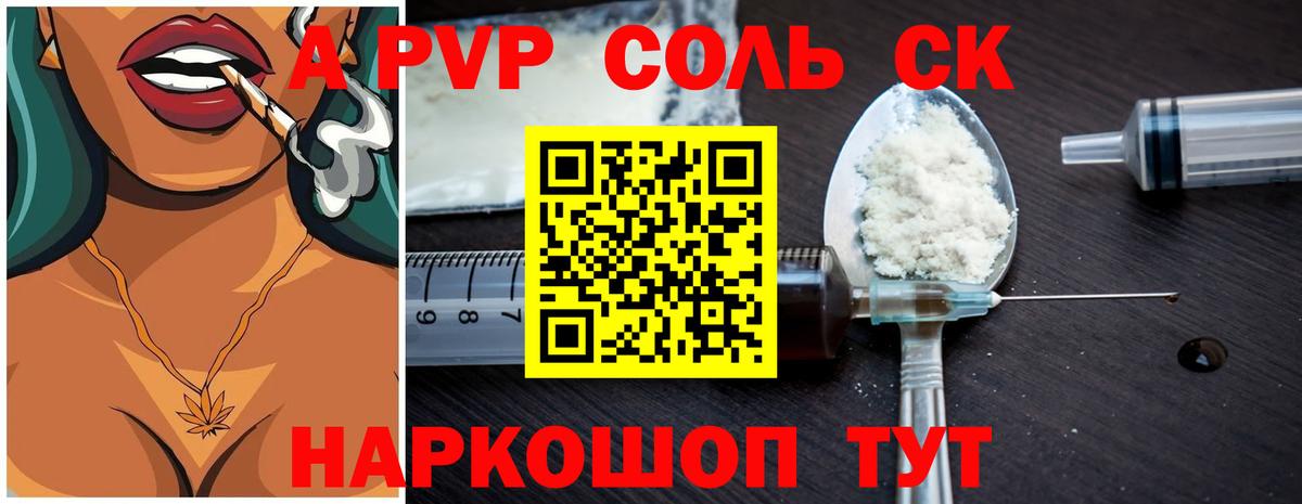 Alpha-PVP СК  Alpha PVP мука  Всеволожск  Alpha-PVP Соль  Вход с VPN 