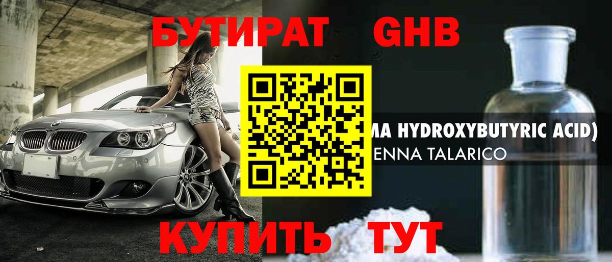 Всеволожск  Бутират  Вход с VPN  БУТИРАТ бутик 
