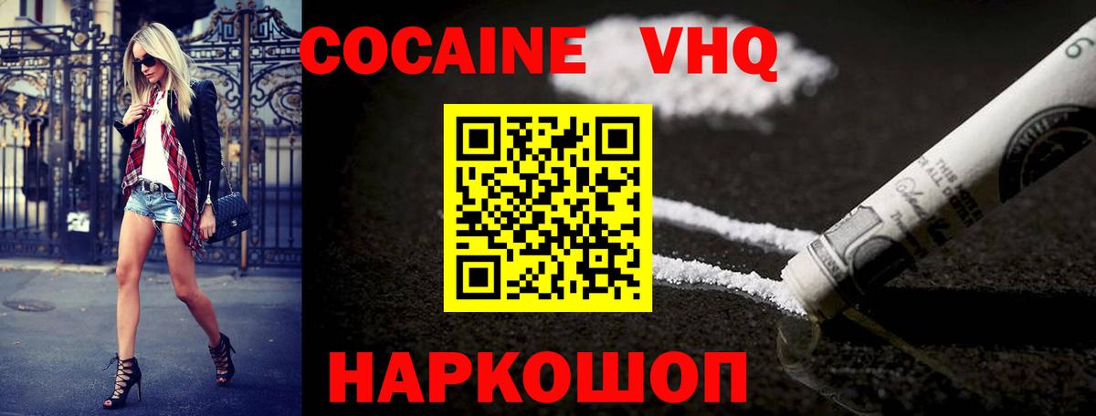 Cocaine Колумбийский  COCAIN  КОКАИН VHQ  Всеволожск  Вход с VPN 