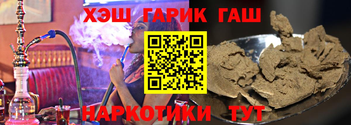 ГАШИШ индика сатива Всеволожск