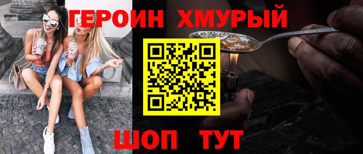 Всеволожск  Героин герыч  Вход с VPN 