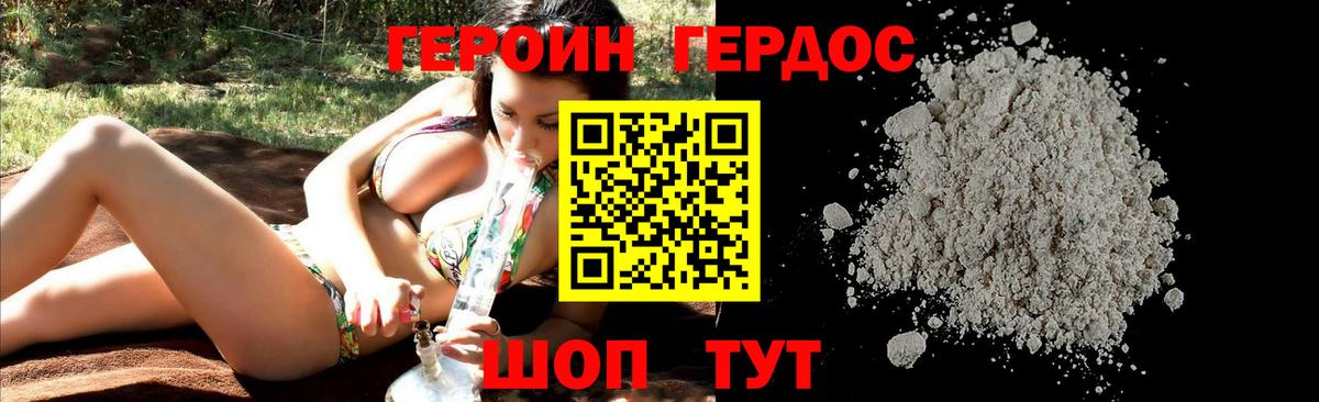 Героин VHQ Всеволожск