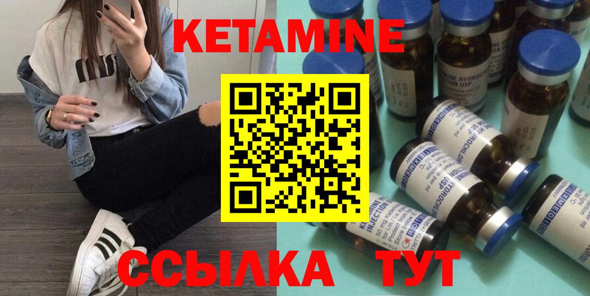 КЕТАМИН VHQ  Вход с VPN  Всеволожск  Кетамин ketamine 
