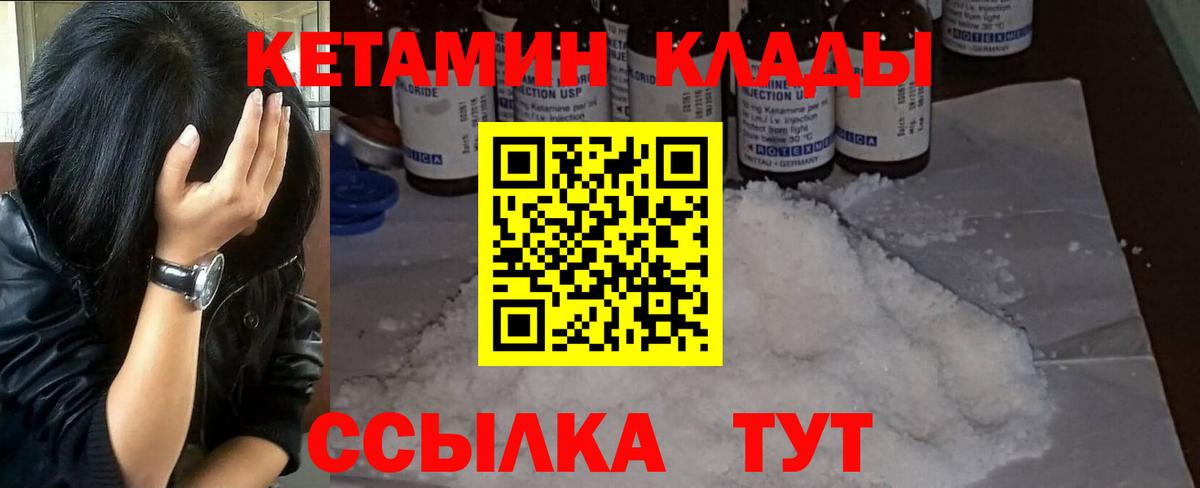 Кетамин ketamine Всеволожск