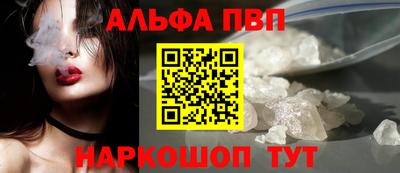 первитин Апшеронск