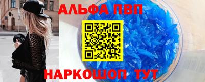 первитин Апшеронск