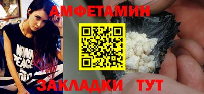 первитин Апшеронск