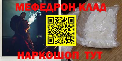 меф Аргун