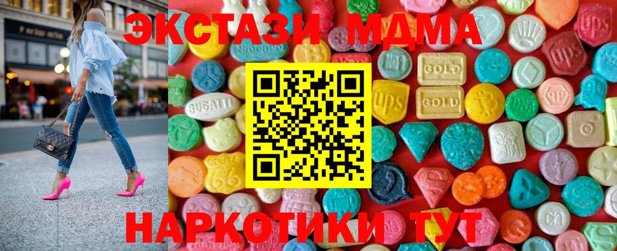 MDMA молли Всеволожск