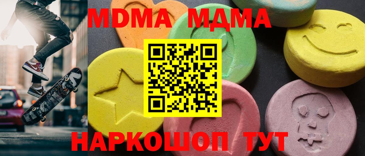 МДМА кристаллы  МДМА молли  MDMA  Всеволожск  Вход с VPN 