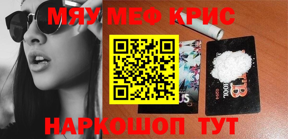 Меф 4 MMC  Мефедрон  Всеволожск  Вход с VPN 