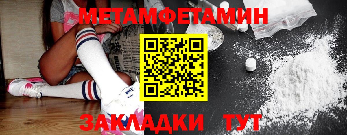 Всеволожск  Первитин Декстрометамфетамин 99.9%  Вход с VPN 