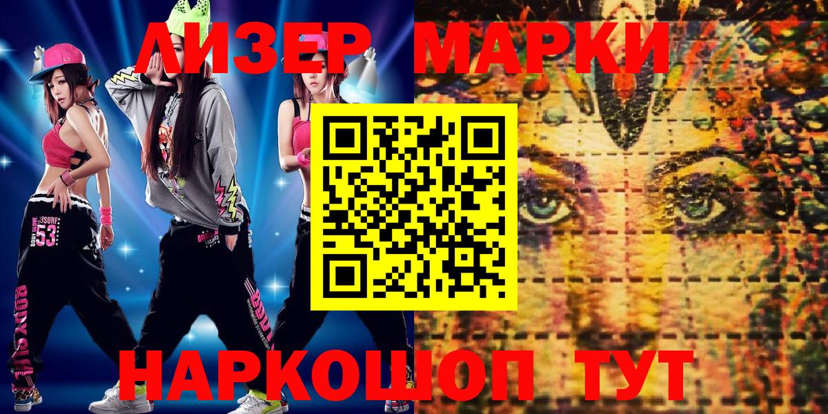 Наркотические марки 1500мкг Всеволожск